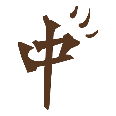 Logo voie sensitive harmonie --marron